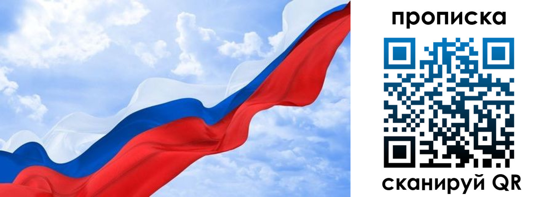 пропишу в квартире в Азове