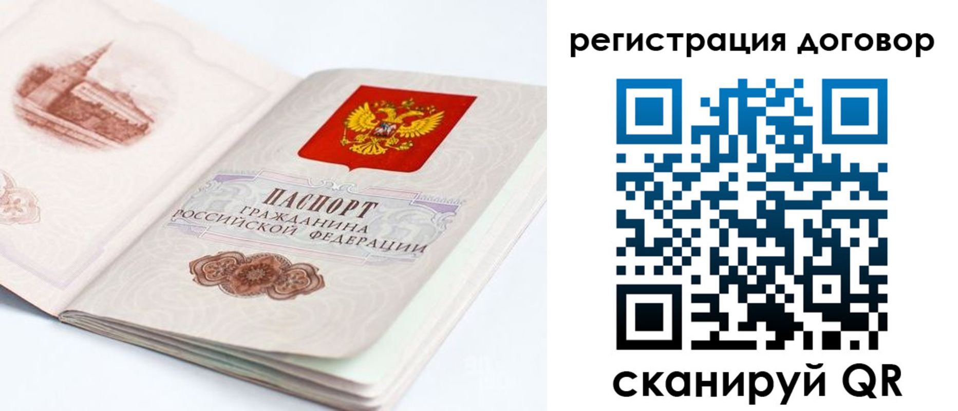 временная регистрация для школы в Азове