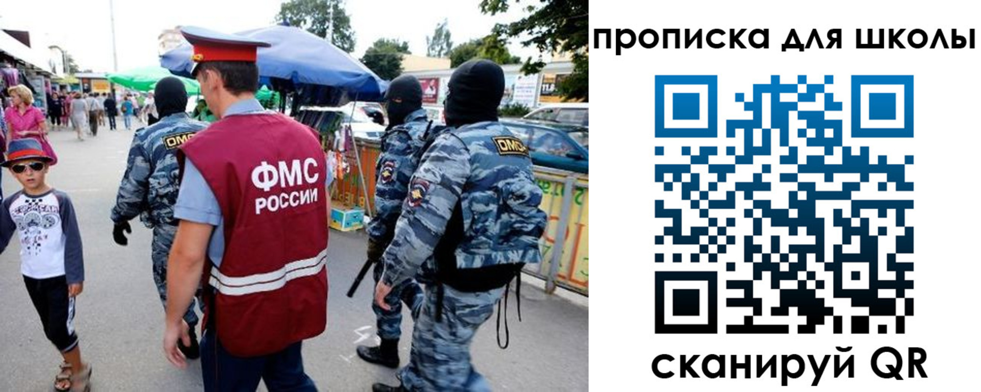 временная регистрация поиск в Азове