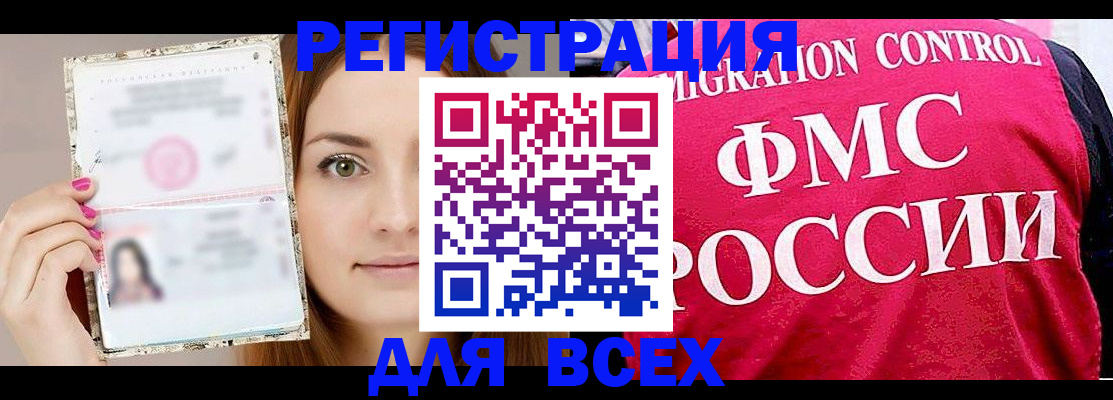 регистрация для школы в Азове